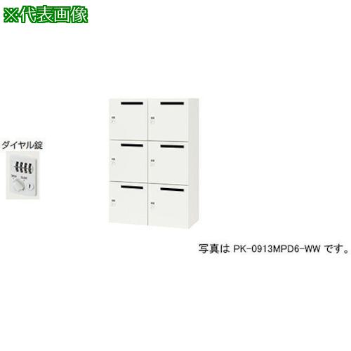 ■NAIKI パーソナルロッカー〔品番:PK0913PD6WW〕【3904235:0】[送料別途見積り][法人・事業所限定][外直送][店頭受取不可]