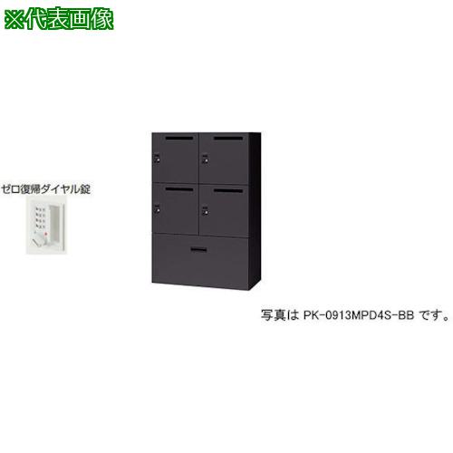 ■NAIKI パーソナルロッカー〔品番:PK0913PDR4SBB〕【3904241:0】[送料別途見積り][法人・事業所限定][外直送][店頭受取不可]