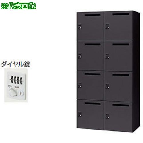 ■NAIKI パーソナルロッカー(8人用) ポッケ PK型 スタンダードタイプ ゼロ復帰ダイヤル錠 投入口有〔品番:PK0918MPDR8BB〕【3904390:0】[送料別途見積り][法人・事業所限定][外直送][店頭受取不可]｜ホームセンターバロー　店