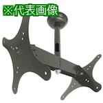 ■OS ディスプレイハンガー(両面L)〔品番:HDC020V2KA21〕【3908332:0】[送料別途見積り][法人・事業所限定][外直送][店頭受取不可]