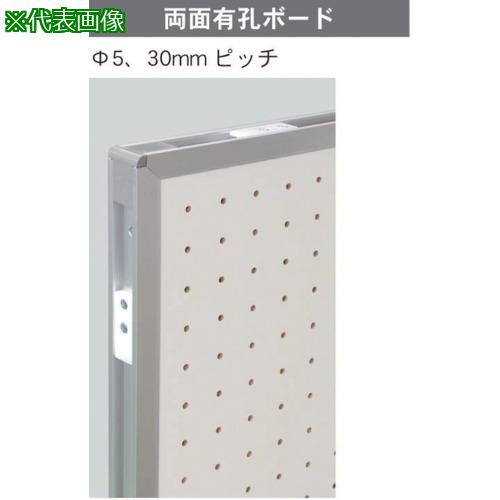 ■馬印 連結両面有孔ボード〔品番:AR306〕【3913550:0】[送料別途見積り][法人・事業所限定][外直送][店頭受取不可]｜ホームセンターバロー　店