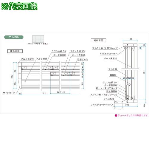 ■馬印 ホーローグリーン暗線入アルミ枠大型引分黒板〔品番:GAZ415X〕【3913595:0】[送料別途見積り][法人・事業所限定][外直送][店頭受取不可]