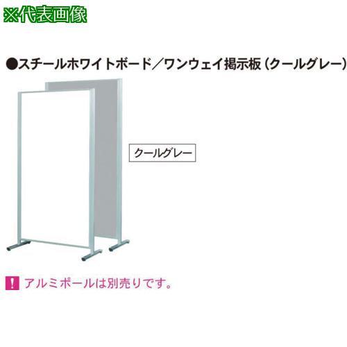 ■馬印 ボードパーティションスチールホワイト/掲示板クールグレー〔品番:APVKG405〕【3913607:0】[送料別途見積り][法人・事業所限定][外直送][店頭受取不可]｜ホームセンターバロー　店