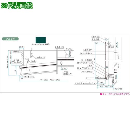 ■馬印 ホーローグリーン暗線入 アルミ枠曲面黒板〔品番:GAR312X〕【3915112:0】[送料別途見積り][法人・事業所限定][外直送][店頭受取不可] 112,530円