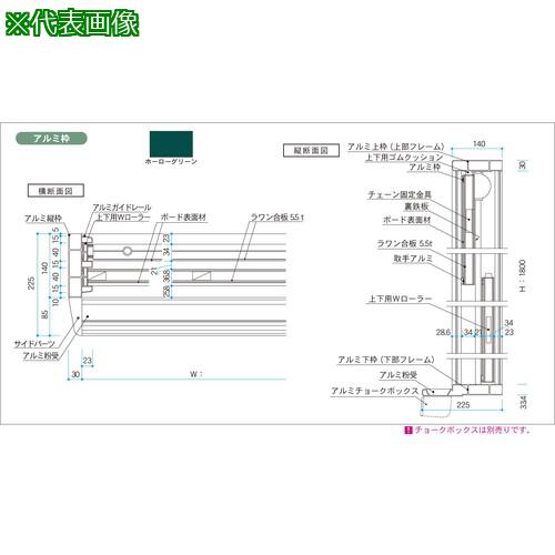 ■馬印 ホーローグリーン アルミ枠 大型上下黒板〔品番:GAU66〕【3915162:0】[送料別途見積り][法人・事業所限定][外直送][店頭受取不可]