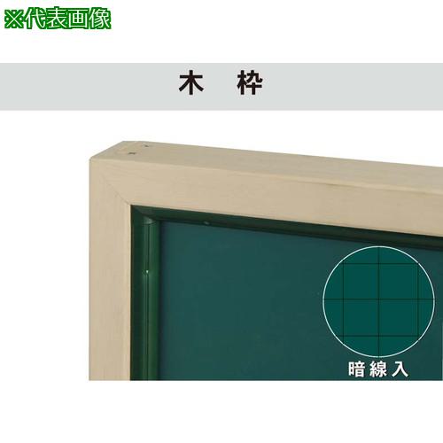 ■馬印 ホーローグリーン暗線入 木枠大型平面黒板〔品番:GW34X〕【3923000:0】[送料別途見積り][法人・事業所限定][外直送][店頭受取不可]