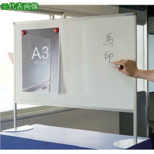 ■馬印 アルミ枠卓上片面ホーローホワイトパーティション〔品番:AP22TH〕【3924522:0】[送料別途見積り][法人・事業所限定][外直送][店頭受取不可]