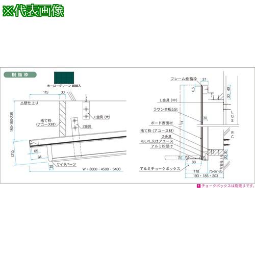■馬印 ホーローグリーン暗線入樹脂枠大型曲面黒板〔品番:GJR412X〕【3926086:0】[送料別途見積り][法人・事業所限定][外直送][店頭受取不可]