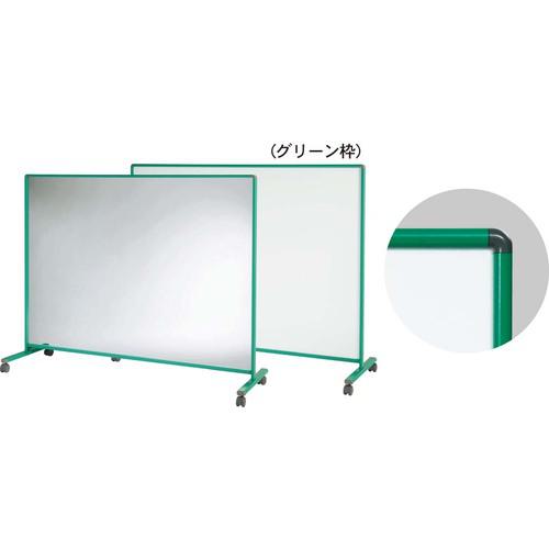■馬印 ミラーボード キッズ(グリーン)〔品番:LBA4YG〕【3926147:0】[送料別途見積り][法人・事業所限定][外直送][店頭受取不可]｜ホームセンターバロー　店