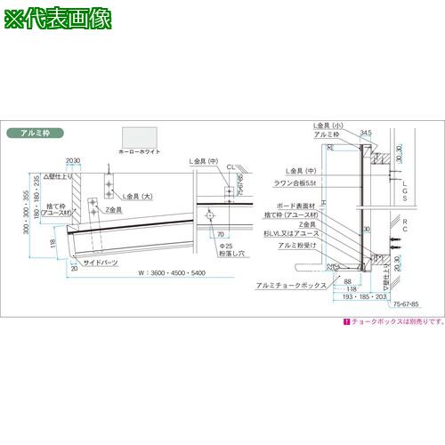 ■馬印 ホーローホワイト アルミ枠 大型曲面白板〔品番:HAR412〕【3926159:0】[送料別途見積り][法人・事業所限定][外直送][店頭受取不可]｜ホームセンターバロー　店