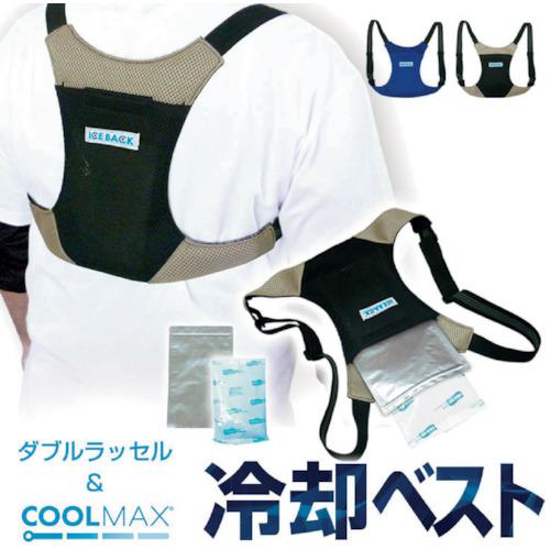 ■グリーンクロス BR-530アイスバックIIブルー〔品番:6300027784〕【3928983:0】[法人・事業所限定][直送元][店頭受取不可]
