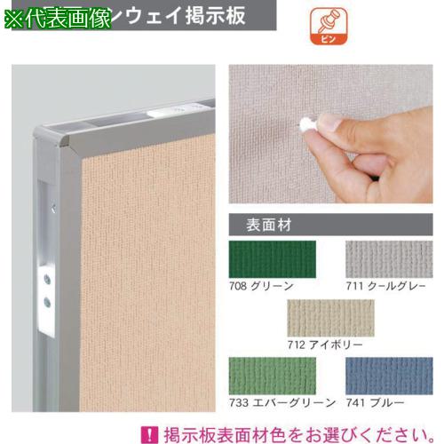 ■馬印 連結両面掲示板〔品番:ARK408〕【3929342:0】[送料別途見積り][法人・事業所限定][外直送][店頭受取不可]