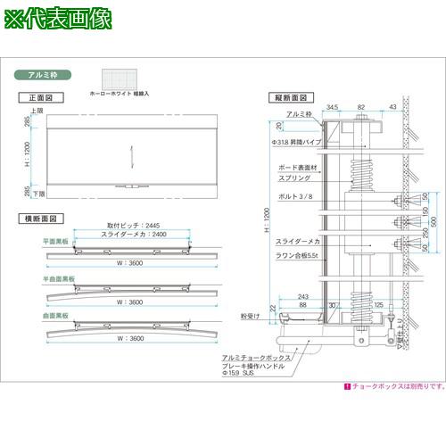 ■馬印 ホーローホワイト暗線入アルミ枠曲面スライダー白板〔品番:HAVR412X〕【3930851:0】[送料別途見積り][法人・事業所限定][外直送][店頭受取不可]