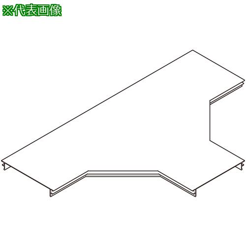 ■NEGUROSU T形分岐カバー〔品番:PRFT30T〕【3995637:0】[送料別途見積り][法人・事業所限定][掲外取寄][店頭受取不可]｜ホームセンターバロー　店
