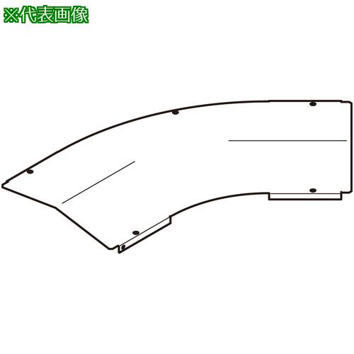 ■NEGUROSU 水平ベンド屋根形カバーSD〔品番:SDCVA1245GY〕【3996014:0】[送料別途見積り][法人・事業所限定][掲外取寄][店頭受取不可]｜ホームセンターバロー　店