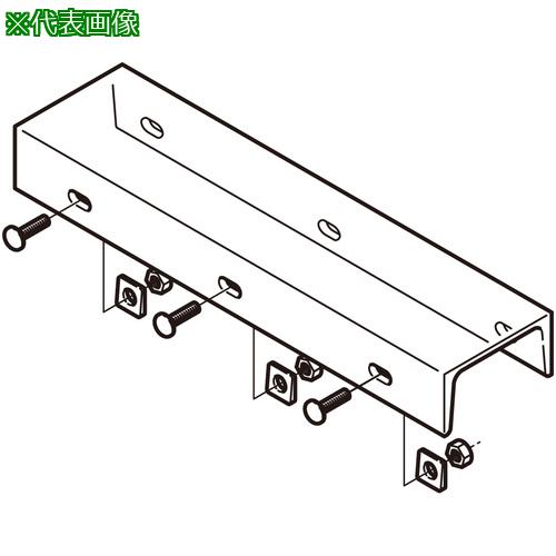 ■NEGUROSU アルミダクト用支持架台〔品番:ZSPT80C〕【3999517:0】[送料別途見積り][法人・事業所限定][掲外取寄][店頭受取不可]｜ホームセンターバロー　店