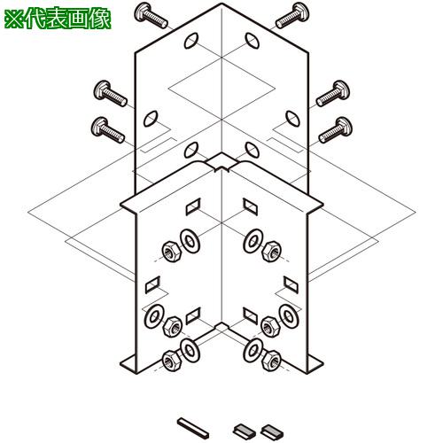 ■NEGUROSU 直角曲り継ぎ金具標準色塗装〔品番:PDPTG300〕【4000335:0】[送料別途見積り][法人・事業所限定][掲外取寄][店頭受取不可]