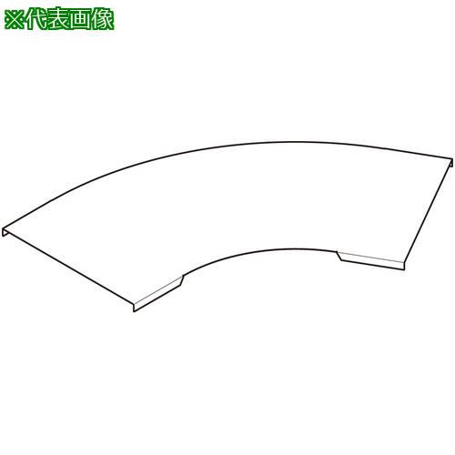 ■NEGUROSU アルミ水平ベンドカバー〔品番:ACVA460〕【4000629:0】[送料別途見積り][法人・事業所限定][外直送][店頭受取不可]｜ホームセンターバロー　店