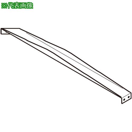 ■NEGUROSU 屋根カバーたわみ防止具ステン〔品番:SCVLAJ100Y〕【4006724:0】[送料別途見積り][法人・事業所限定][掲外取寄][店頭受取不可]
