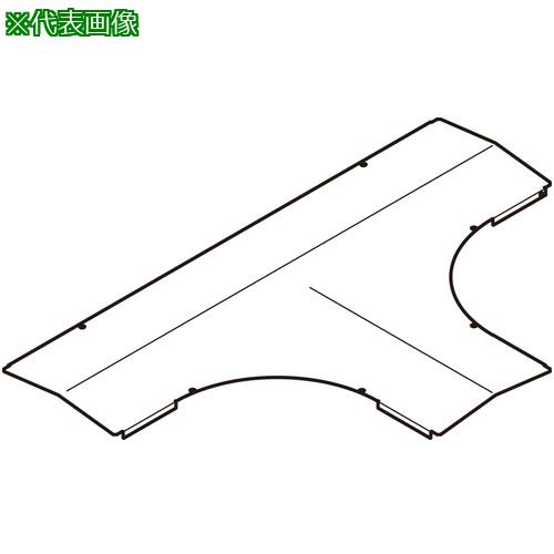■NEGUROSU T形分岐屋根形カバースーパー〔品番:SDCVT120GY〕【4010074:0】[送料別途見積り][法人・事業所限定][掲外取寄][店頭受取不可]