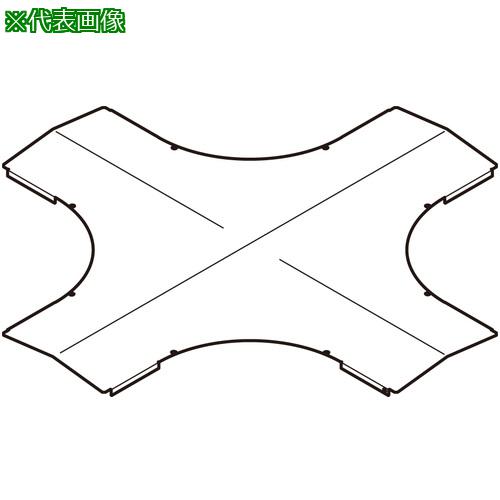 ■NEGUROSU X形分岐屋根形カバーSD〔品番:SDCVX30Y〕【4011702:0】[送料別途見積り][法人・事業所限定][掲外取寄][店頭受取不可]｜ホームセンターバロー　店