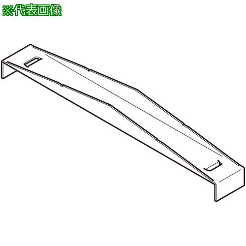 ■NEGUROSU 屋根カバーたわみ防止具ステン〔品番:SCVJ90Y〕【4016223:0】[送料別途見積り][法人・事業所限定][掲外取寄][店頭受取不可]