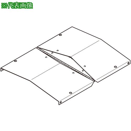 ■NEGUROSU 上下自在屋根型カバーSD〔品番:SDCVZVF50Y〕【4016402:0】[送料別途見積り][法人・事業所限定][掲外取寄][店頭受取不可] 31,746円