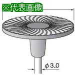 ■アルゴファイル アングルゴム砥石ディスク軸付#320パープル Φ3.0軸〔品番:AT555〕【4019521:0】[送料別途見積り][掲外取寄][店頭受取不可]