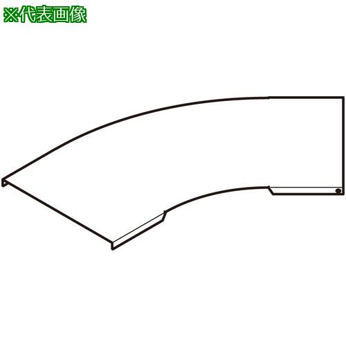 ■NEGUROSU 水平ベンドカバー〔品番:CVA1245G〕【4020041:0】[送料別途見積り][法人・事業所限定][掲外取寄][店頭受取不可]｜ホームセンターバロー　店