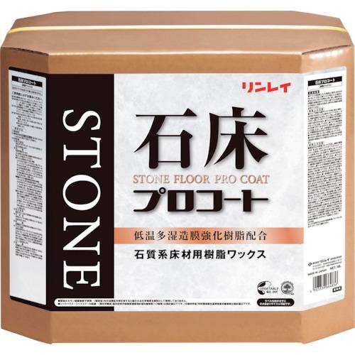 ■リンレイ 石床用樹脂ワックス 石床プロコート 18L RECOBO〔品番:664831〕【4021717:0】[送料別途見積り][法人・事業所限定][外直送][店頭受取不可]｜ホームセンターバロー　店