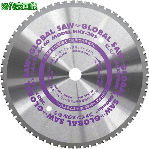 ■モトユキ 軽天用グローバルソー〔品番:HKT355〕【4023637:0】[店頭受取不可]
