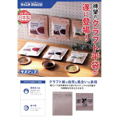 ■セイニチ 「ラミジップ」 平袋クラフトVMタイプ(アルミ蒸着) 120×120 (50枚入)《40袋入》〔品番:KRVM1212F〕【4069020×40:0】[法人・事業所限定][外直送元][店頭受取不可]
