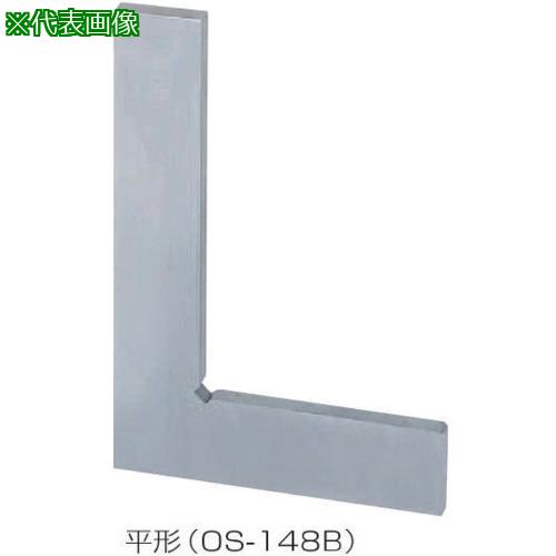 ■OSS 鋼製並スコヤー OS-148B 平形 200 1級〔品番:148B200L1〕【4074403:0】[送料別途見積り][法人・事業所限定][外直送][店頭受取不可]