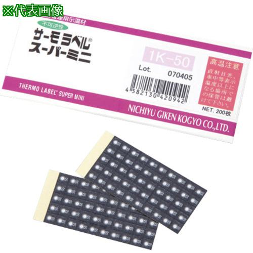 ■AS 【保存の際は要冷蔵】サーモラベルスーパーミニ不可逆性1K40〔品番:1405701〕【4095741:0】[送料別途見積り][法人・事業所限定][外直送][店頭受取不可]