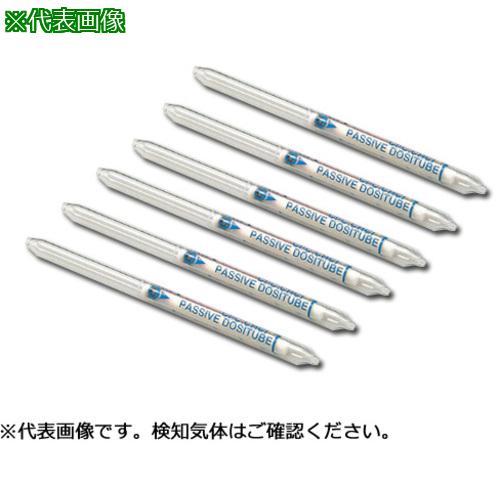 ■AS 【保存の際は要冷蔵】パッシブ・ドジチューブ1DL 10本入〔品番:8500702〕【4097325:0】[送料別途見積り][法人・事業所限定][外直送][店頭受取不可]