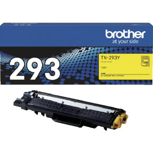 ■brother トナーカートリッジ TN-293 イエロー〔品番:TN293Y〕【4108069:0】[店頭受取不可]