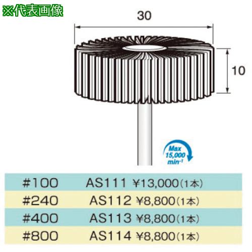 ■アルゴファイル AS113〔品番:AS113〕【4111850:0】[送料別途見積り][掲外取寄][店頭受取不可]｜ホームセンターバロー　店