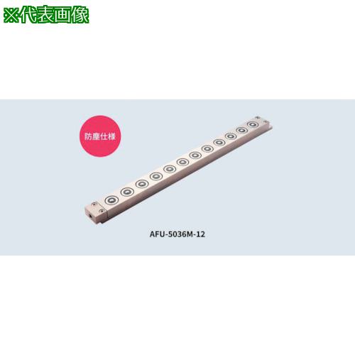 ■FREEBEAR エアー浮上式フリーベアユニット AFU-5036M-4〔品番:AFU5036M4〕【4112168:0】[送料別途見積り][法人・事業所限定][直送][店頭受取不可]｜ホームセンターバロー　店