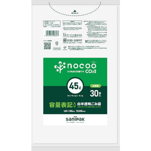 ■サニパック NOCOO容量表記入りゴミ袋徳用45L30枚《25冊入》〔品番:CHT53〕【4115098×25:0】[送料別途見積り][掲外取寄][店頭受取不可]