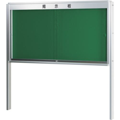 ■馬印 KU型屋外掲示板脚付(幕板付)〔品番:KU918TA〕【4115123:0】[送料別途見積り][法人・事業所限定][外直送][店頭受取不可]