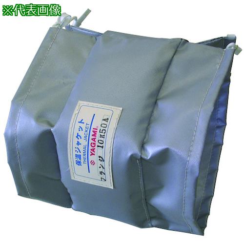 ■YAGAMI フランジ用保温ジャケット【HJFL10125F】〔品番:TJF125A〕【4116614:0】[送料別途見積り][法人・事業所限定][外直送][店頭受取不可]