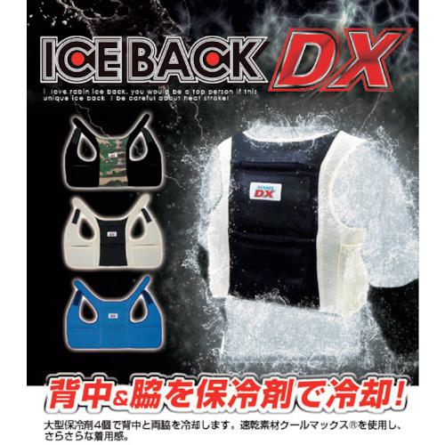 ■グリーンクロス BR-551アイスバックDXベージュ〔品番:6300027787〕【4118300:0】[法人・事業所限定][直送元][店頭受取不可]