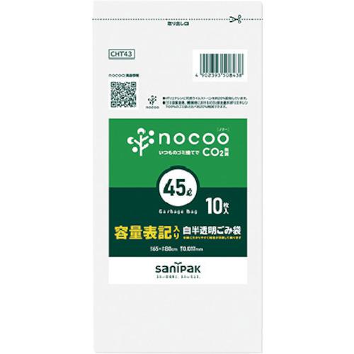■サニパック NOCOO容量表記入りゴミ袋コンパクト45L10枚《80冊入》〔品番:CHT43〕【4119776×80:0】[送料別途見積り][掲外取寄][店頭受取不可]