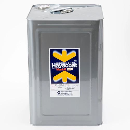■サンハヤト 高絶縁性防湿防錆剤ハヤコートマーク2EF 蛍光色15Kg〔品番:AYL1503OB〕【4137725:0】[送料別途見積り][法人・事業所限定][掲外取寄][店頭受取不可]