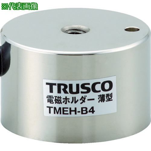 ■TRUSCO 電磁ホルダー 薄型 Φ20XH25〔品番:TMEHB2〕【4158539:0】[店頭受取不可]