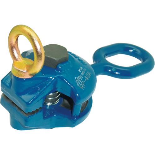■HASCO スイブルクランプA(横引フック付)〔品番:RP40A〕【4161145:0】[法人・事業所限定][直送元][店頭受取不可]