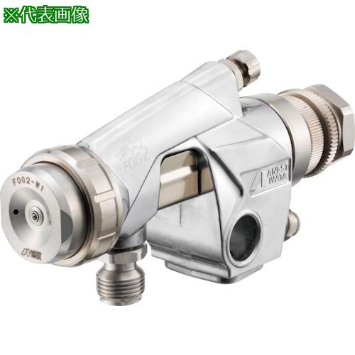 ■アネスト岩田 食液用自動スプレーガン ノズル口径Φ1.5〔品番:FOG2A15〕【4185806:0】[店頭受取不可]｜ホームセンターバロー　店