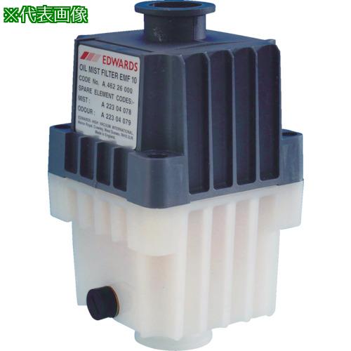 ■Edwards オイルミストフィルタEMF20〔品番:A46229000〕【4194811:0】[店頭受取不可]｜ホームセンターバロー　店