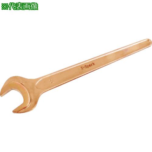 ■HAMACO 防爆工具 片口スパナ 二面幅寸法32mm 全長275mm〔品番:CBKS32〕【4208706:0】[店頭受取不可]