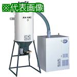 ■アマノ 高圧集塵機 ブロワー仕様〔品番:IB5〕【4210222:0】[送料別途見積り][法人・事業所限定][外直送][店頭受取不可]